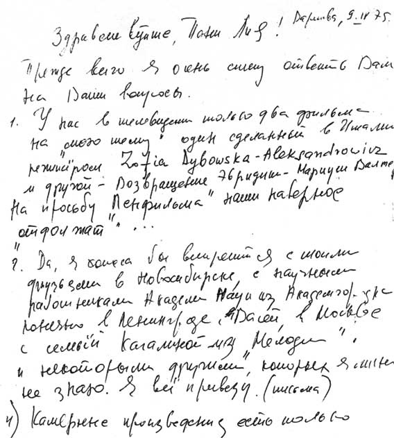 Анна Герман. Сто воспоминаний о великой певице Анна Герман. Сто воспоминаний о великой певице