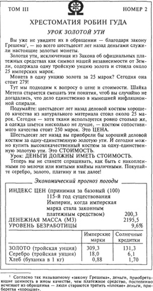 Восставшие миры Восставшие миры