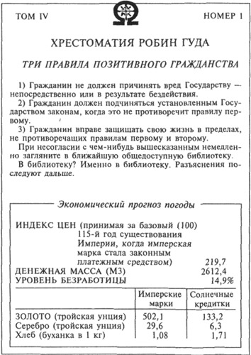 Восставшие миры Восставшие миры