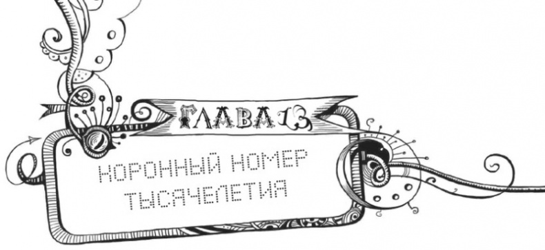 Мутангелы. Уровень Пи Мутангелы. Уровень Пи