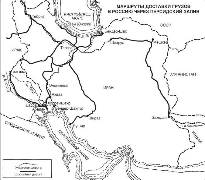 Ленд-лиз. Дороги в Россию. Военные поставки США для СССР во Второй Мировой войне. 1941-1945 Ленд-лиз. Дороги в Россию. Военные поставки США для СССР во Второй Мировой войне. 1941-1945