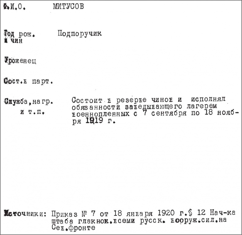 Генерал Кутепов. Гибель Старой гвардии Генерал Кутепов. Гибель Старой гвардии