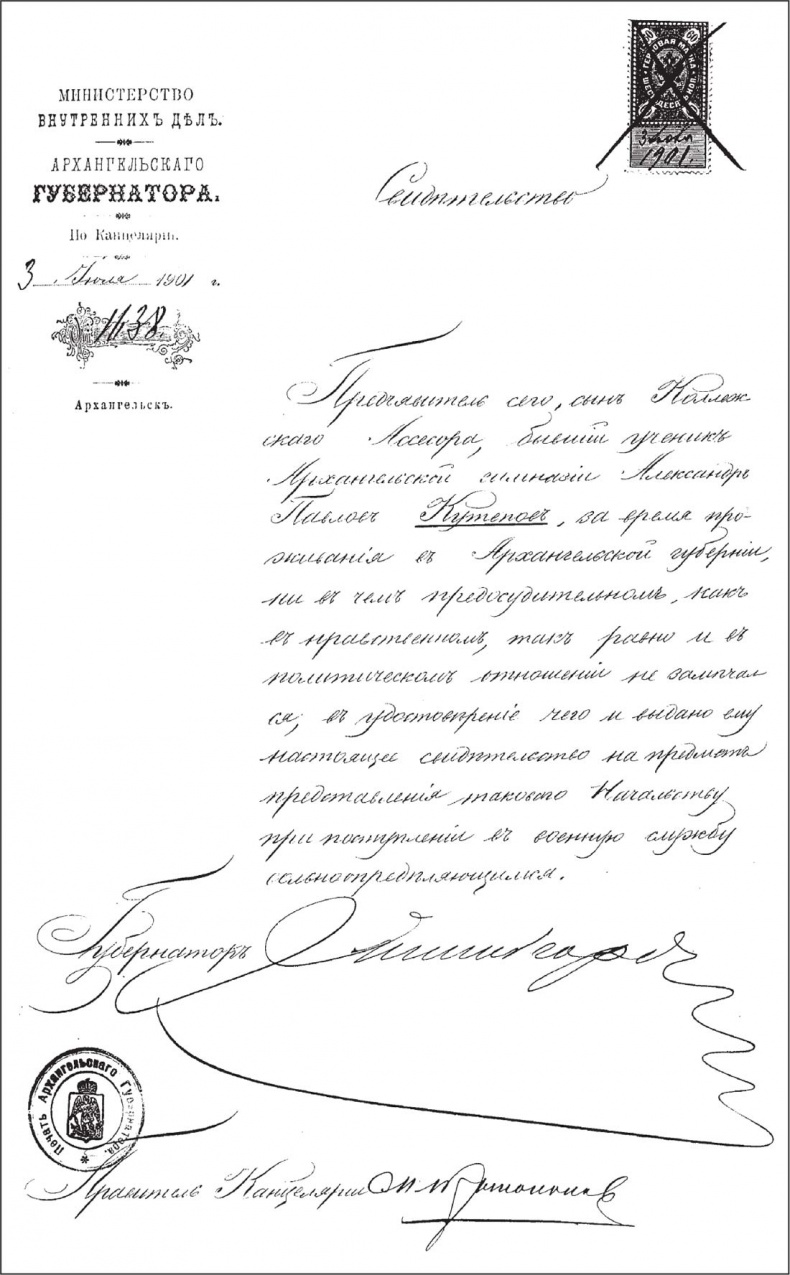 Генерал Кутепов. Гибель Старой гвардии Генерал Кутепов. Гибель Старой гвардии