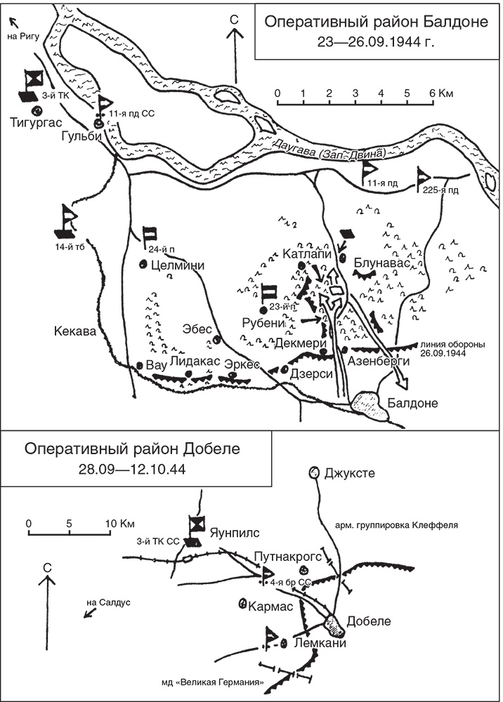 Трагедия верности. Воспоминания немецкого танкиста. 1943-1945 Трагедия верности. Воспоминания немецкого танкиста. 1943-1945