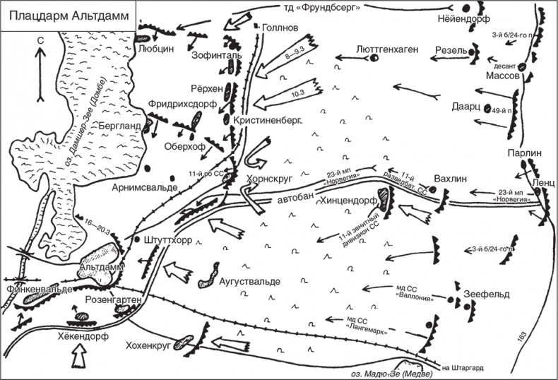 Трагедия верности. Воспоминания немецкого танкиста. 1943-1945 Трагедия верности. Воспоминания немецкого танкиста. 1943-1945