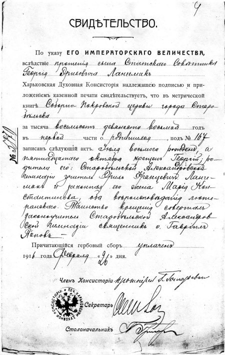 Неизвестный Лангемак. Конструктор "катюш" Неизвестный Лангемак. Конструктор "катюш"