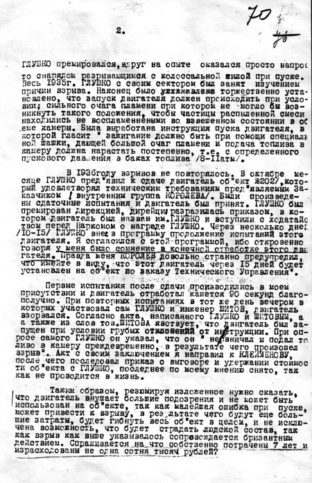Неизвестный Лангемак. Конструктор "катюш" Неизвестный Лангемак. Конструктор "катюш"