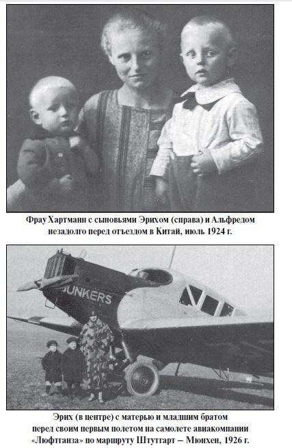 Бриллианты на шее. Элита истребительной авиации Люфтваффе Бриллианты на шее. Элита истребительной авиации Люфтваффе