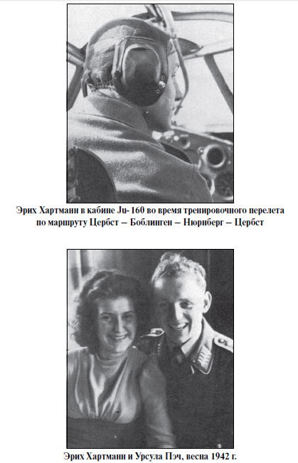 Бриллианты на шее. Элита истребительной авиации Люфтваффе Бриллианты на шее. Элита истребительной авиации Люфтваффе