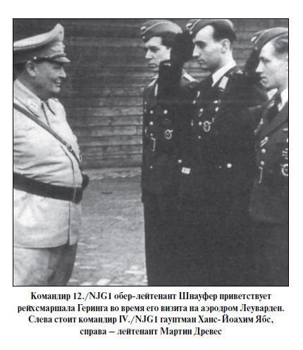 Бриллианты на шее. Элита истребительной авиации Люфтваффе Бриллианты на шее. Элита истребительной авиации Люфтваффе
