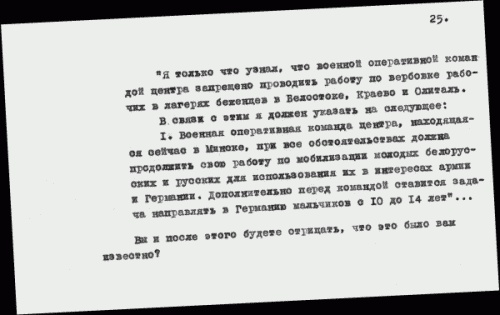 Нюрнбергский набат. Репортаж из прошлого, обращение к будущему Нюрнбергский набат. Репортаж из прошлого, обращение к будущему