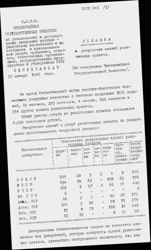 Нюрнбергский набат. Репортаж из прошлого, обращение к будущему Нюрнбергский набат. Репортаж из прошлого, обращение к будущему
