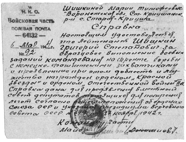 Мы сгорали заживо. Смертники Великой Отечественной Мы сгорали заживо. Смертники Великой Отечественной