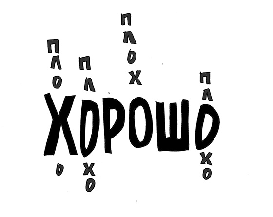 У кого в России больше? У кого в России больше?