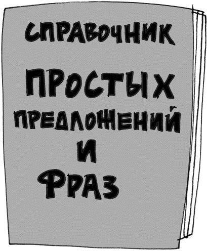 Кот, консьержка и другие уважаемые люди Кот, консьержка и другие уважаемые люди