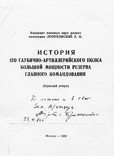 Вяземская катастрофа 41-го года Вяземская катастрофа 41-го года