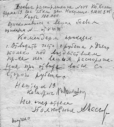 Вяземская катастрофа 41-го года Вяземская катастрофа 41-го года