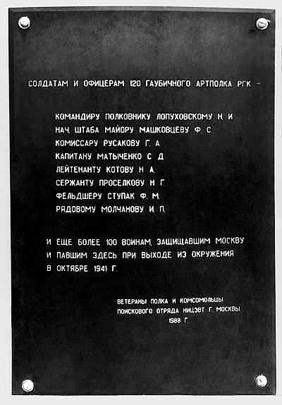 Вяземская катастрофа 41-го года Вяземская катастрофа 41-го года