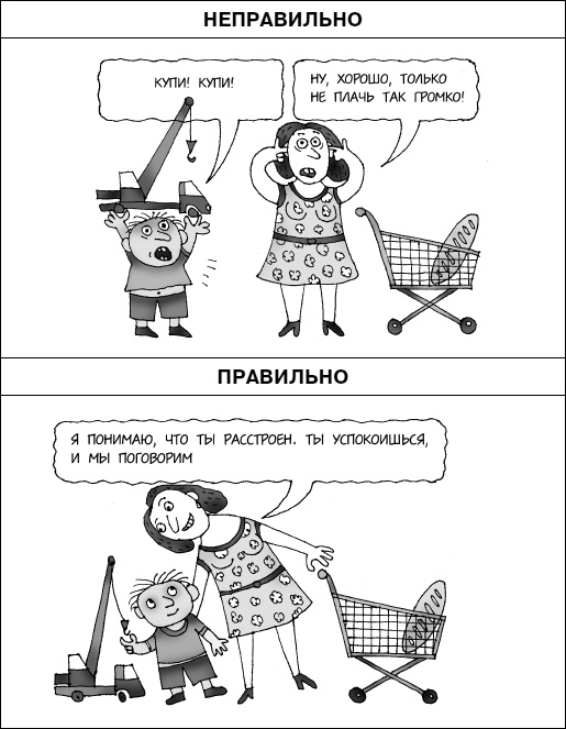Думай как ребенок, поступай как взрослый Думай как ребенок, поступай как взрослый