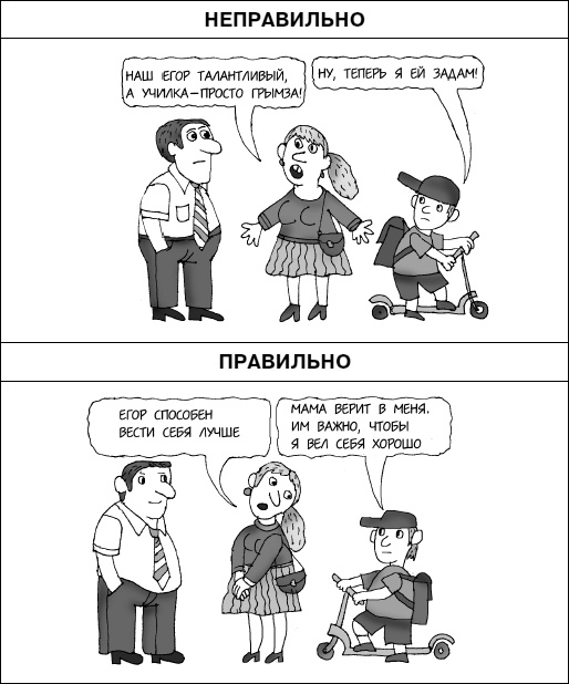 Думай как ребенок, поступай как взрослый Думай как ребенок, поступай как взрослый