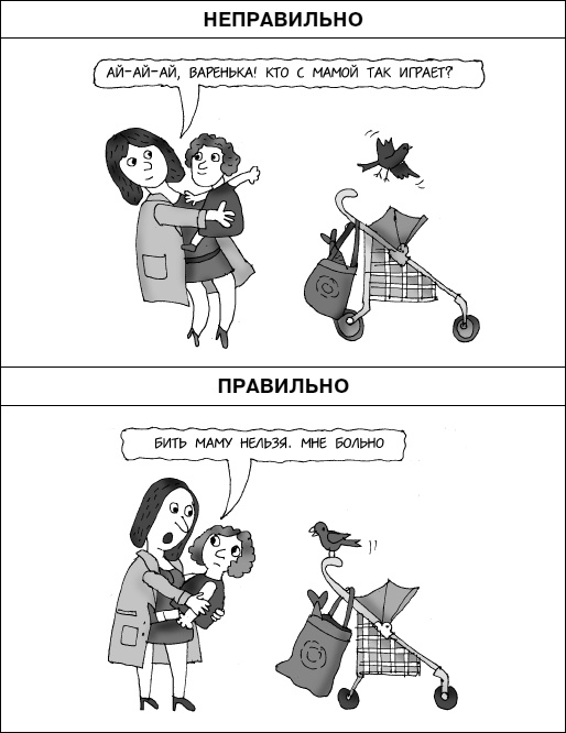Думай как ребенок, поступай как взрослый Думай как ребенок, поступай как взрослый