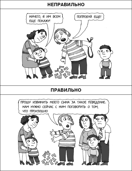 Думай как ребенок, поступай как взрослый Думай как ребенок, поступай как взрослый