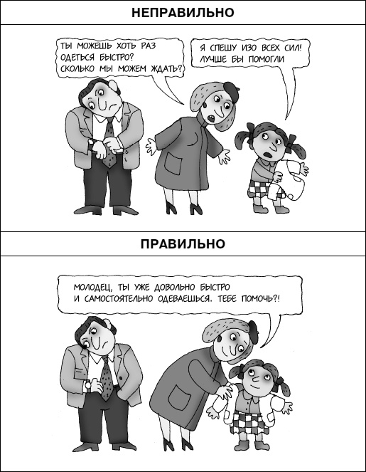 Думай как ребенок, поступай как взрослый Думай как ребенок, поступай как взрослый