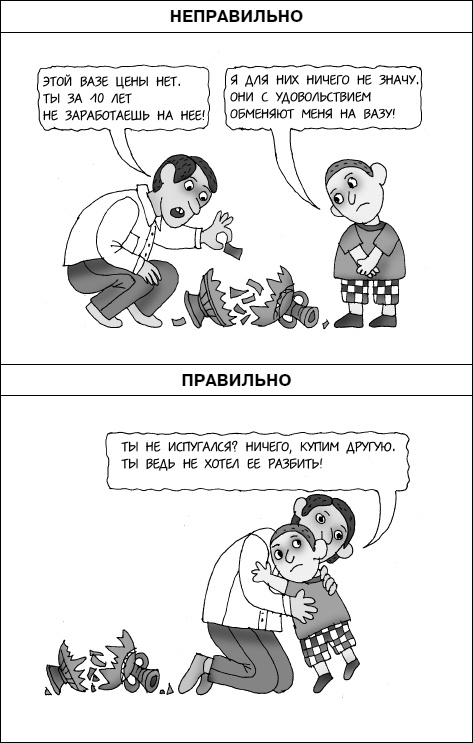 Думай как ребенок, поступай как взрослый Думай как ребенок, поступай как взрослый