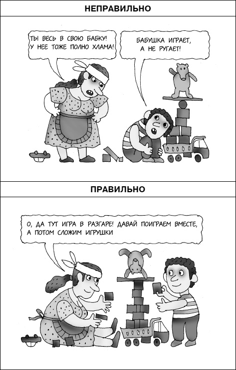 Думай как ребенок, поступай как взрослый Думай как ребенок, поступай как взрослый