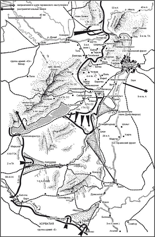 Кровавый Дунай. Боевые действия в Юго-Восточной Европе. 1944-1945 Кровавый Дунай. Боевые действия в Юго-Восточной Европе. 1944-1945