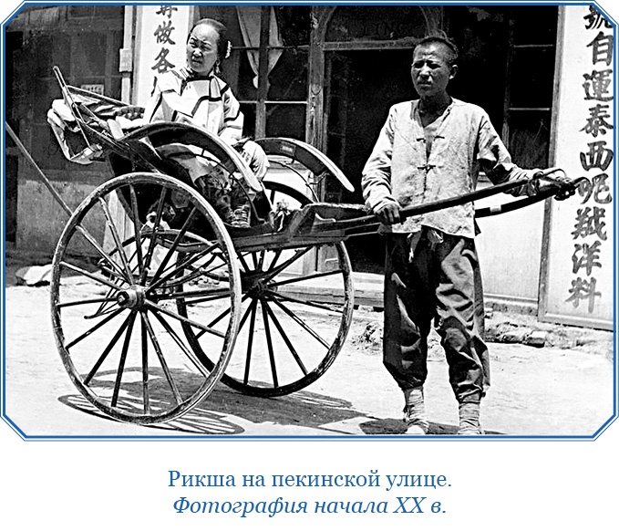 У стен недвижного Китая У стен недвижного Китая