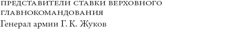 Сталинград Сталинград
