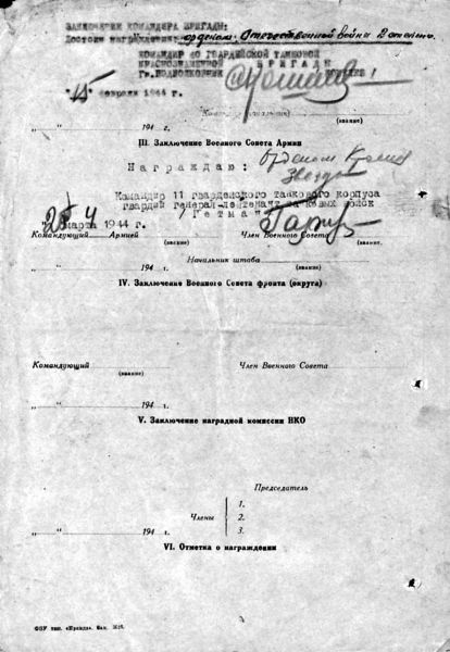 Командир Т-34. На танке до Победы Командир Т-34. На танке до Победы