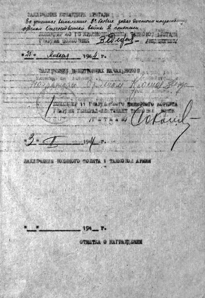 Командир Т-34. На танке до Победы Командир Т-34. На танке до Победы