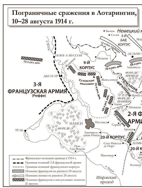 Первая мировая война. Катастрофа 1914 года Первая мировая война. Катастрофа 1914 года
