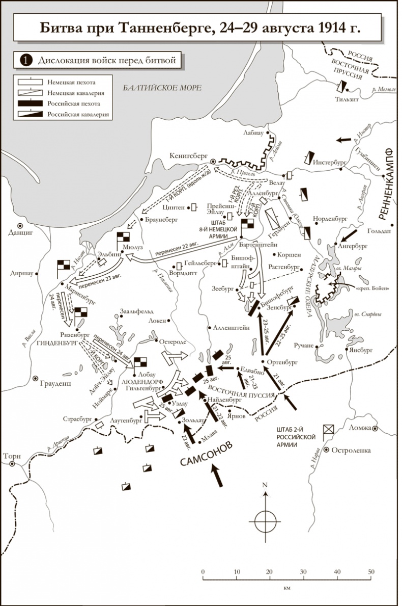Первая мировая война. Катастрофа 1914 года Первая мировая война. Катастрофа 1914 года