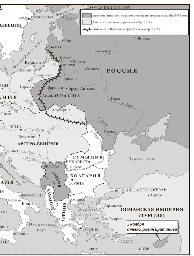 Первая мировая война. Катастрофа 1914 года Первая мировая война. Катастрофа 1914 года