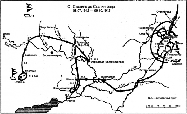 14-я танковая дивизия. 1940-1945 14-я танковая дивизия. 1940-1945