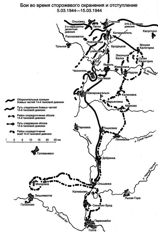 14-я танковая дивизия. 1940-1945 14-я танковая дивизия. 1940-1945
