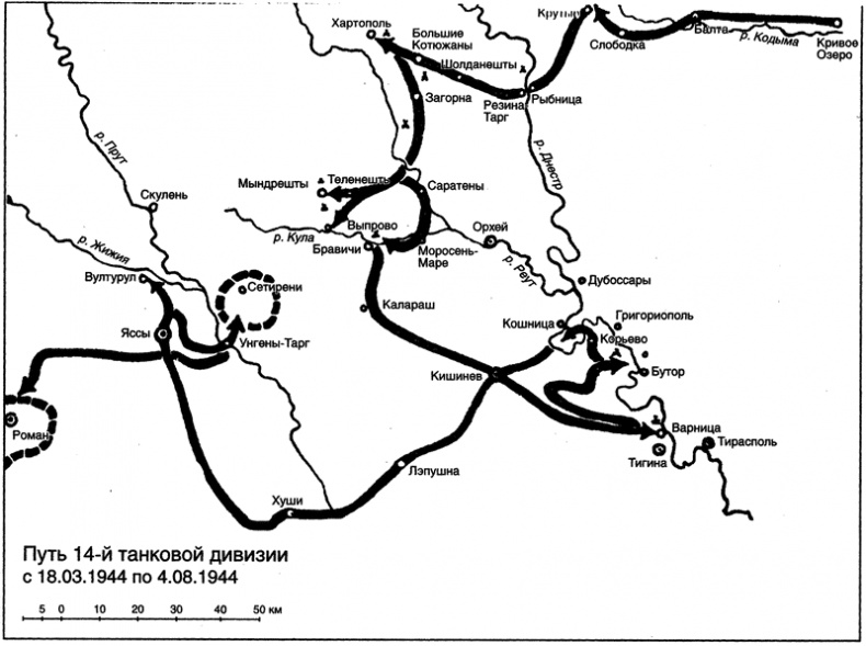 14-я танковая дивизия. 1940-1945 14-я танковая дивизия. 1940-1945