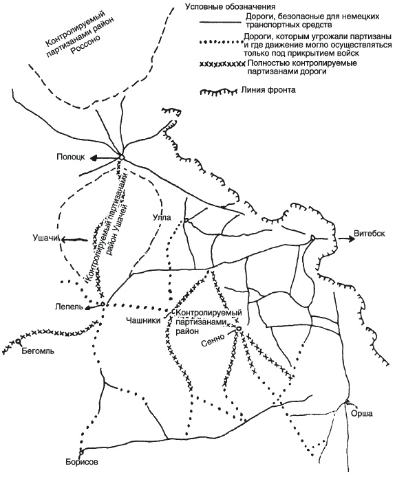 Партизанская война. Стратегия и тактика. 1941-1943 Партизанская война. Стратегия и тактика. 1941-1943