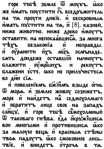 Число зверя. Когда был написан Апокалипсис Число зверя. Когда был написан Апокалипсис