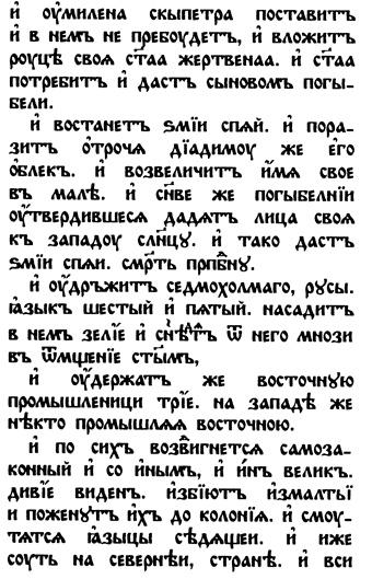 Число зверя. Когда был написан Апокалипсис Число зверя. Когда был написан Апокалипсис