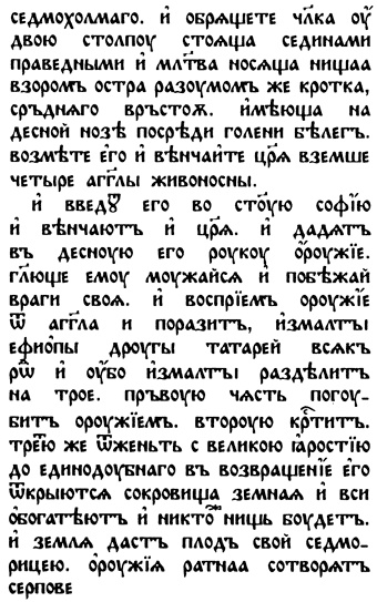 Число зверя. Когда был написан Апокалипсис Число зверя. Когда был написан Апокалипсис