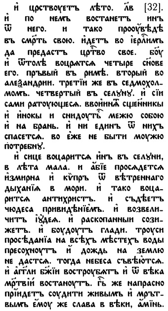 Число зверя. Когда был написан Апокалипсис Число зверя. Когда был написан Апокалипсис