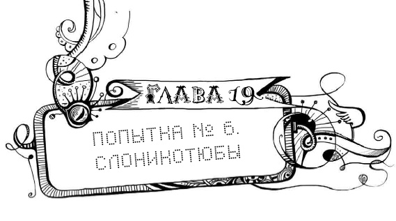 Мутангелы. 3. Уровень альфа Мутангелы. 3. Уровень альфа