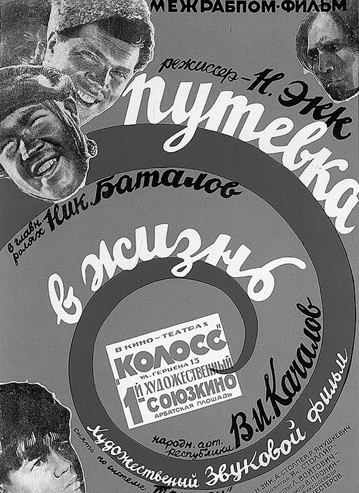 Зубы дракона. Мои 30-е годы Зубы дракона. Мои 30-е годы