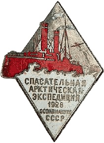 Отечественные морские ледоколы. От "Ермака" до "50 лет победы" Отечественные морские ледоколы. От "Ермака" до "50 лет победы"