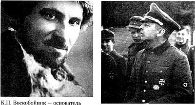 Русское государство в немецком тылу. История Локотского самоуправления. 1941-1943 Русское государство в немецком тылу. История Локотского самоуправления. 1941-1943