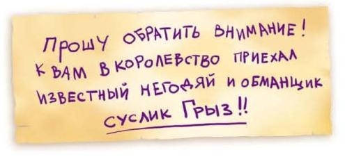 Тайны игрушечного королевства Тайны игрушечного королевства